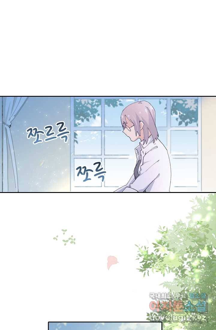 이세계가 나를 놔주지 않는다 - 4화 16