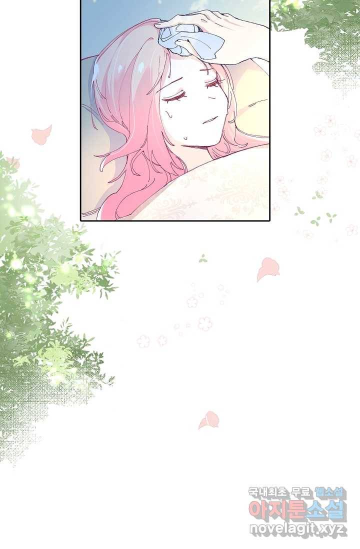이세계가 나를 놔주지 않는다 - 4화 17