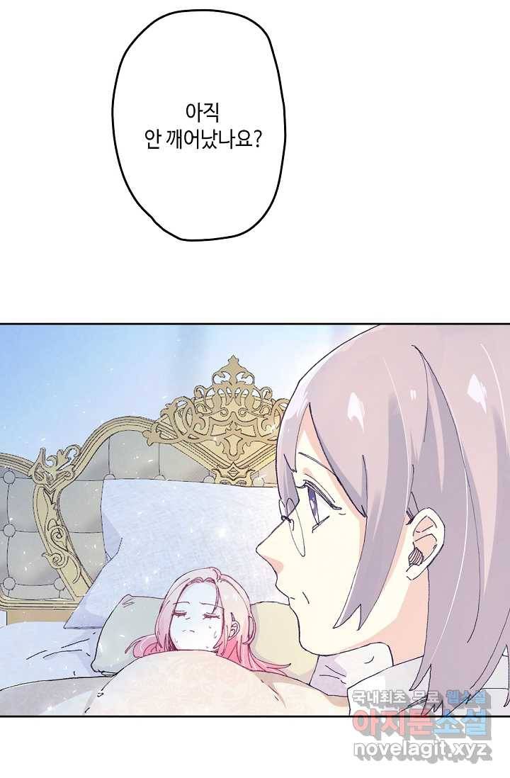 이세계가 나를 놔주지 않는다 - 4화 18