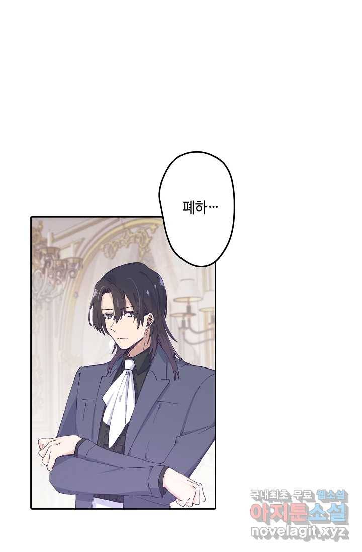 이세계가 나를 놔주지 않는다 - 4화 19