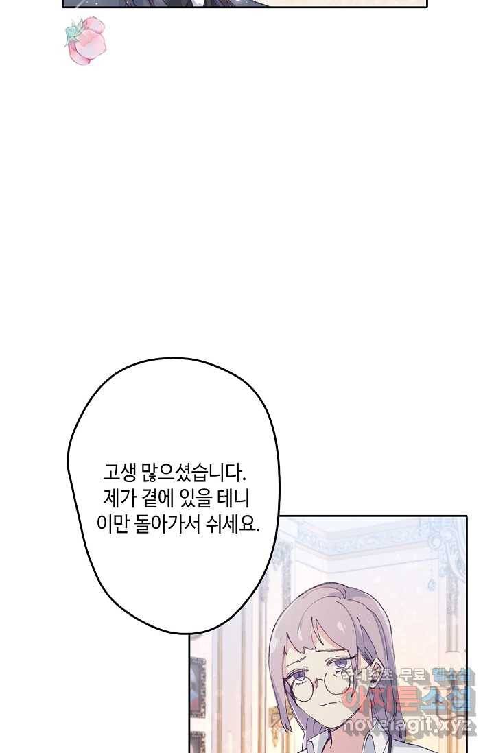 이세계가 나를 놔주지 않는다 - 4화 22