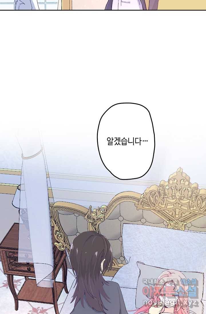 이세계가 나를 놔주지 않는다 - 4화 24