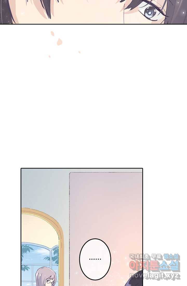 이세계가 나를 놔주지 않는다 - 4화 27