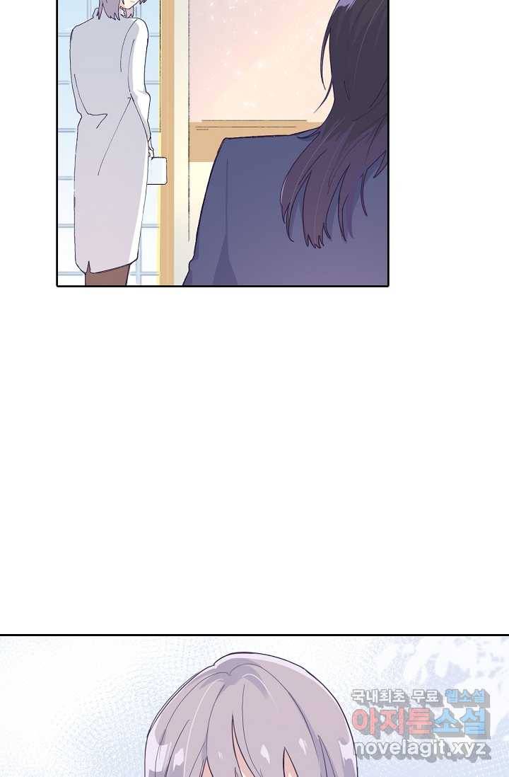 이세계가 나를 놔주지 않는다 - 4화 28