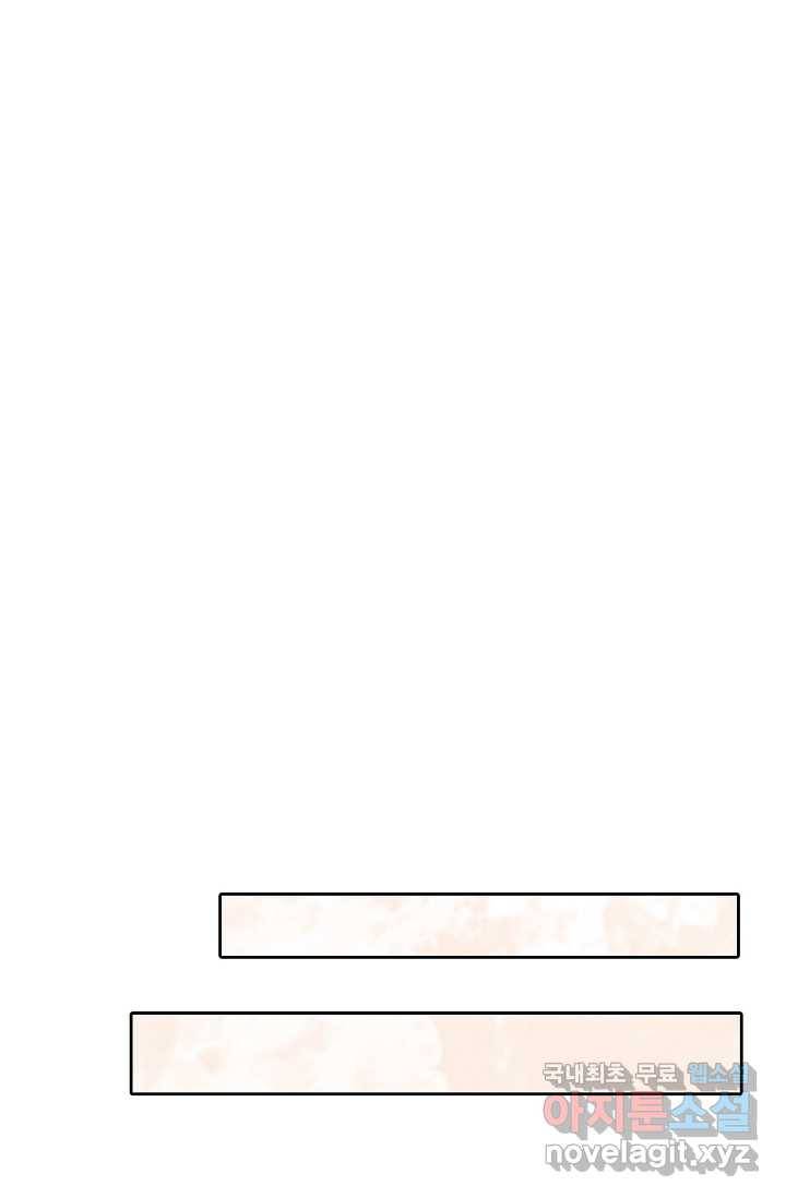 이세계가 나를 놔주지 않는다 - 4화 30