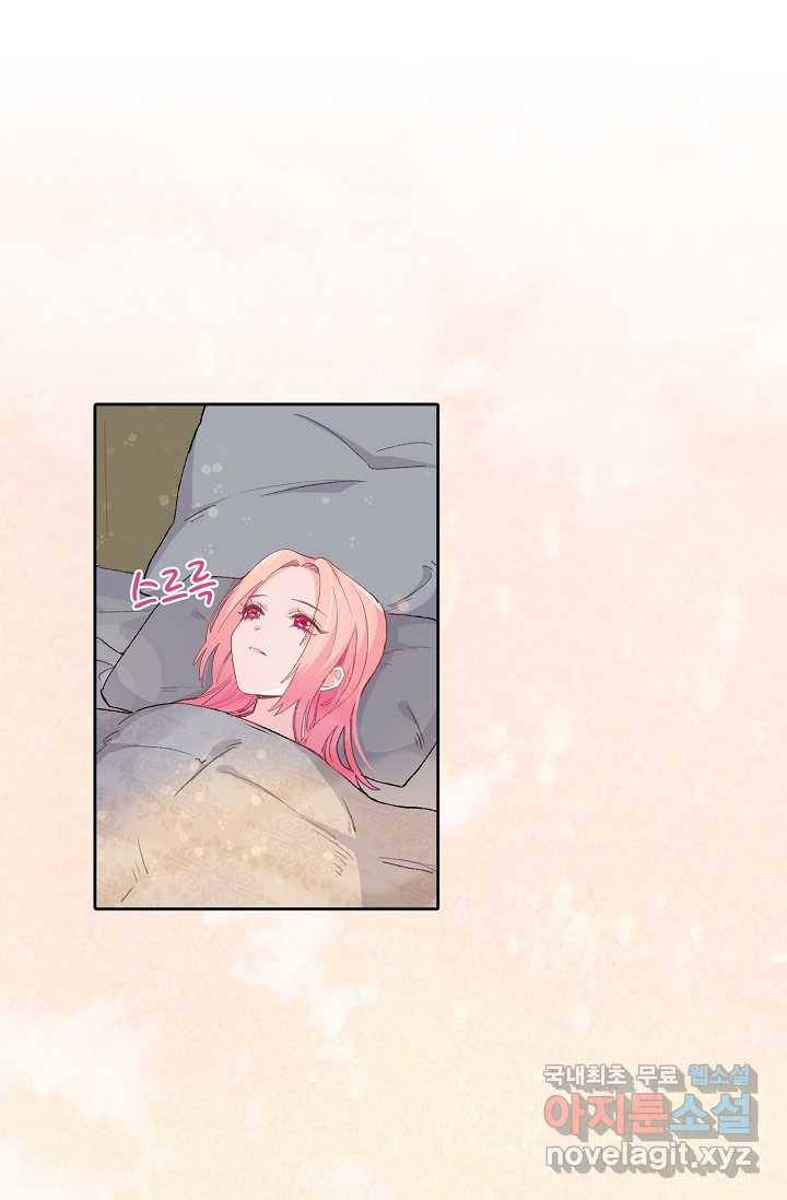 이세계가 나를 놔주지 않는다 - 4화 31