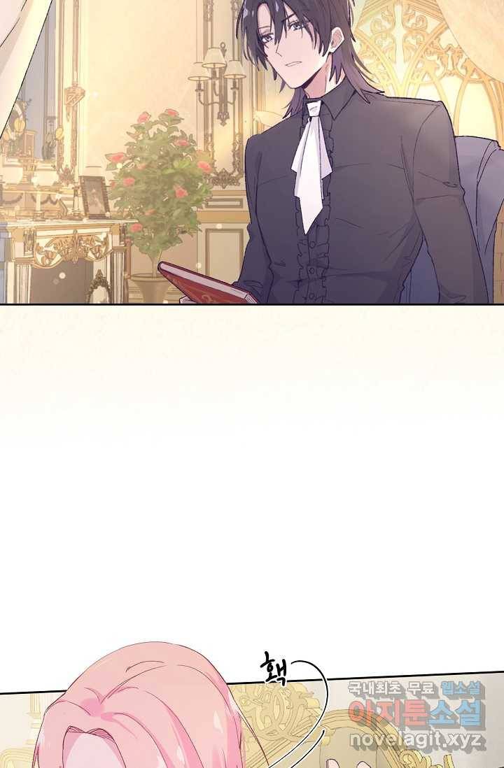 이세계가 나를 놔주지 않는다 - 4화 33