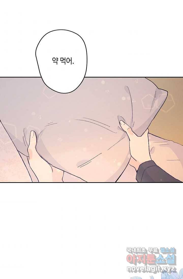 이세계가 나를 놔주지 않는다 - 4화 35