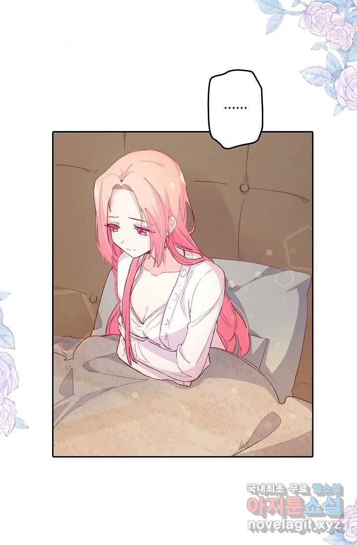 이세계가 나를 놔주지 않는다 - 4화 36