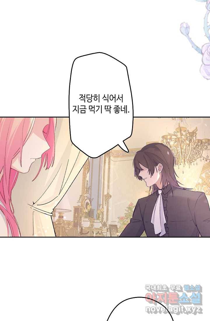이세계가 나를 놔주지 않는다 - 4화 37