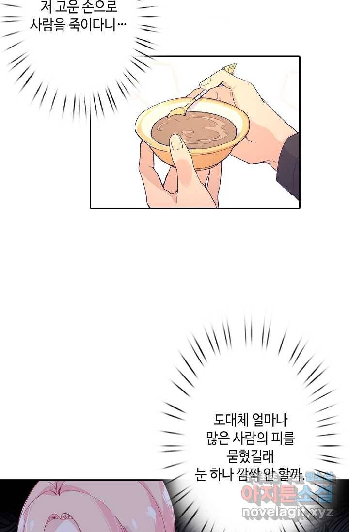 이세계가 나를 놔주지 않는다 - 4화 39