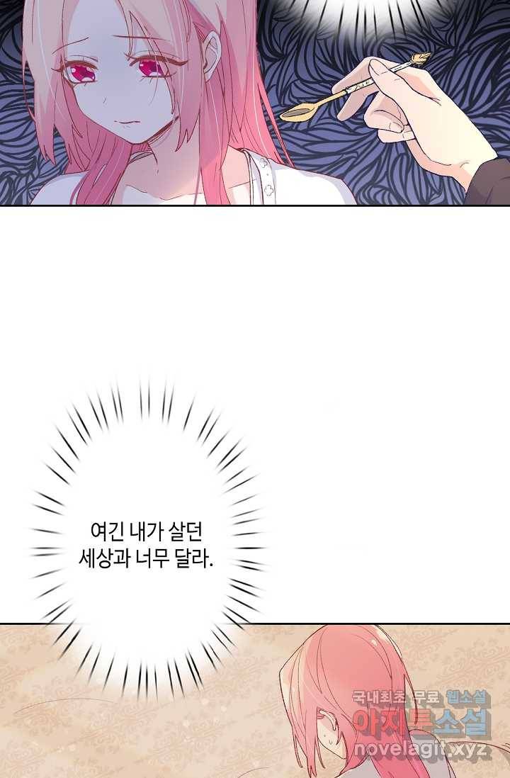 이세계가 나를 놔주지 않는다 - 4화 40