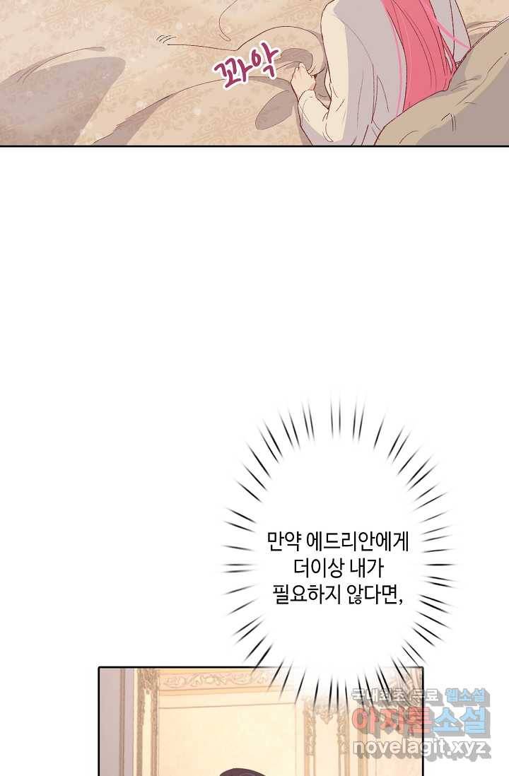 이세계가 나를 놔주지 않는다 - 4화 41
