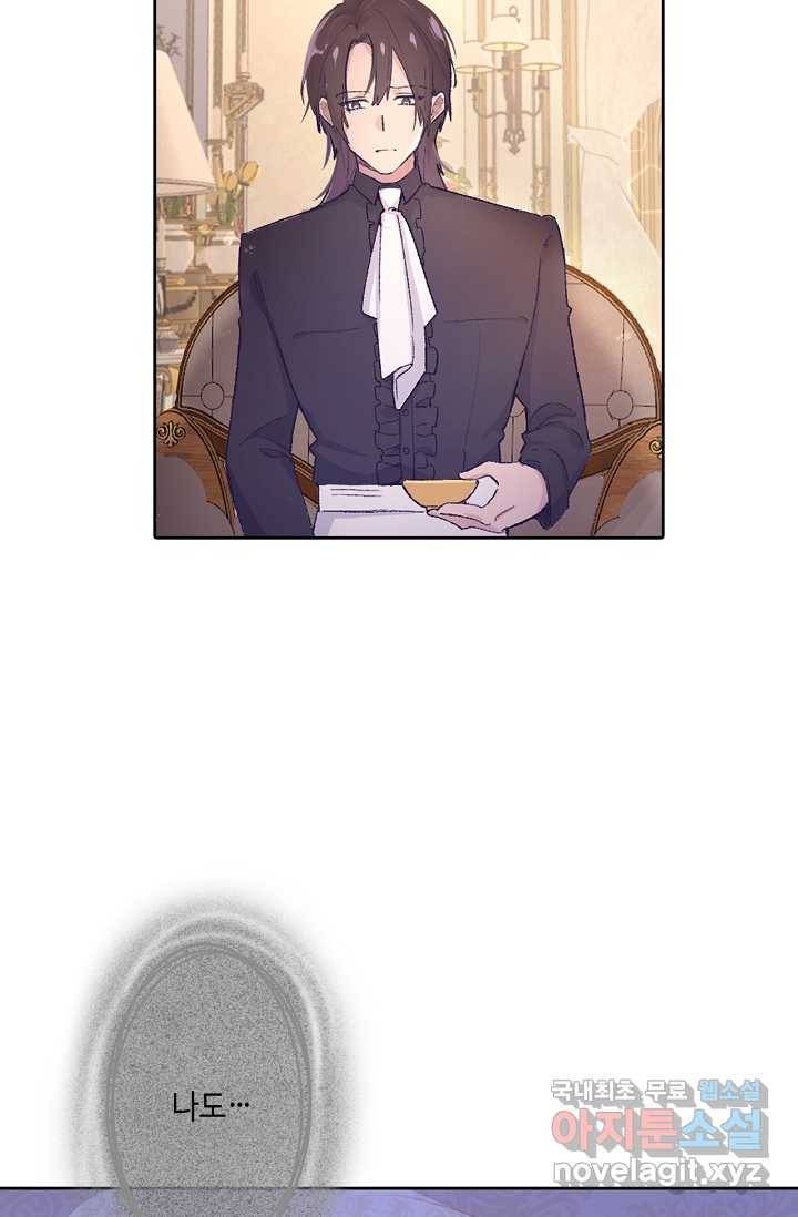 이세계가 나를 놔주지 않는다 - 4화 42