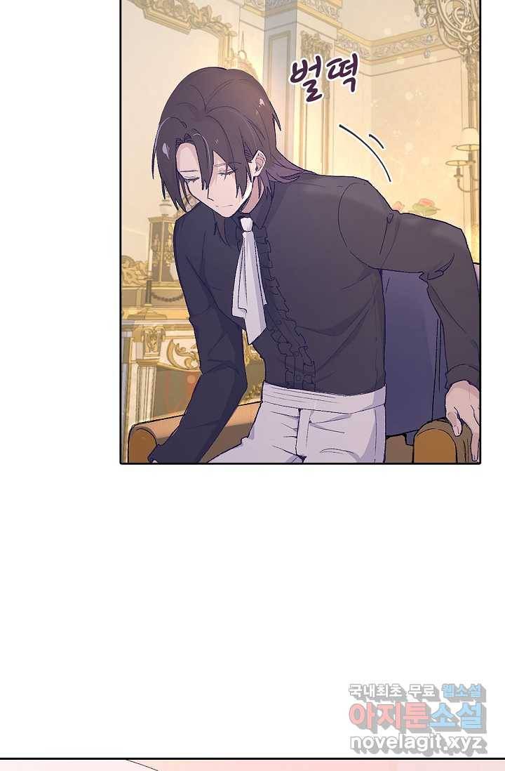 이세계가 나를 놔주지 않는다 - 4화 44