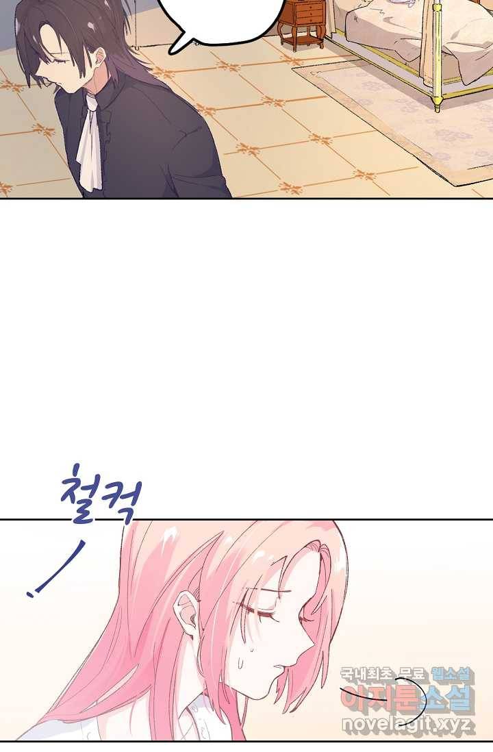 이세계가 나를 놔주지 않는다 - 4화 47