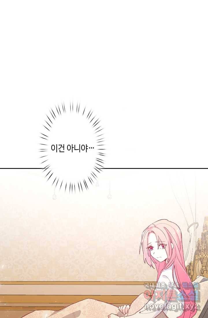 이세계가 나를 놔주지 않는다 - 4화 48