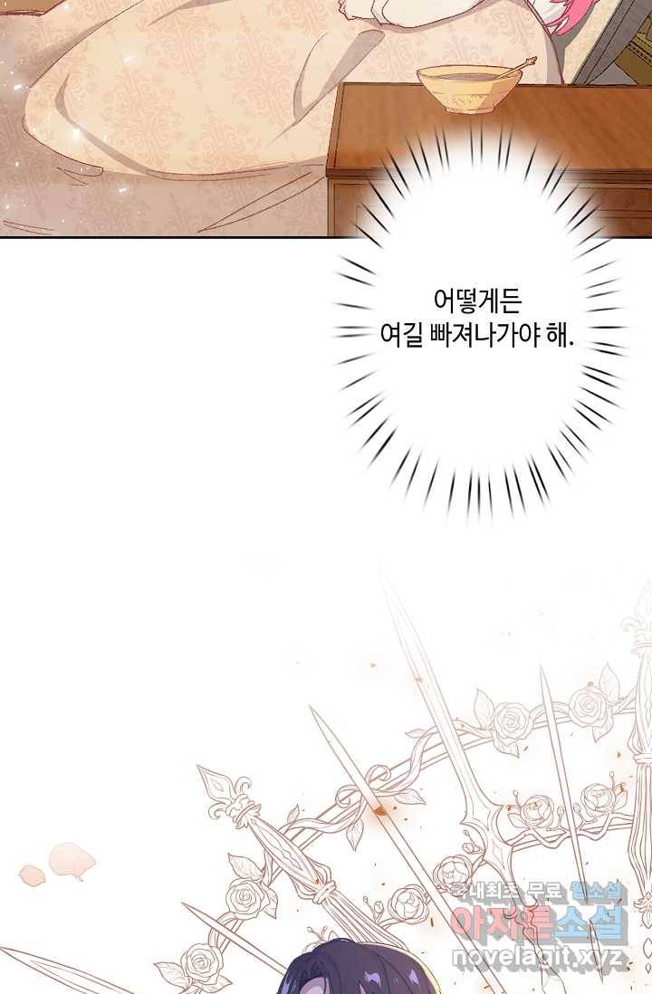 이세계가 나를 놔주지 않는다 - 4화 49