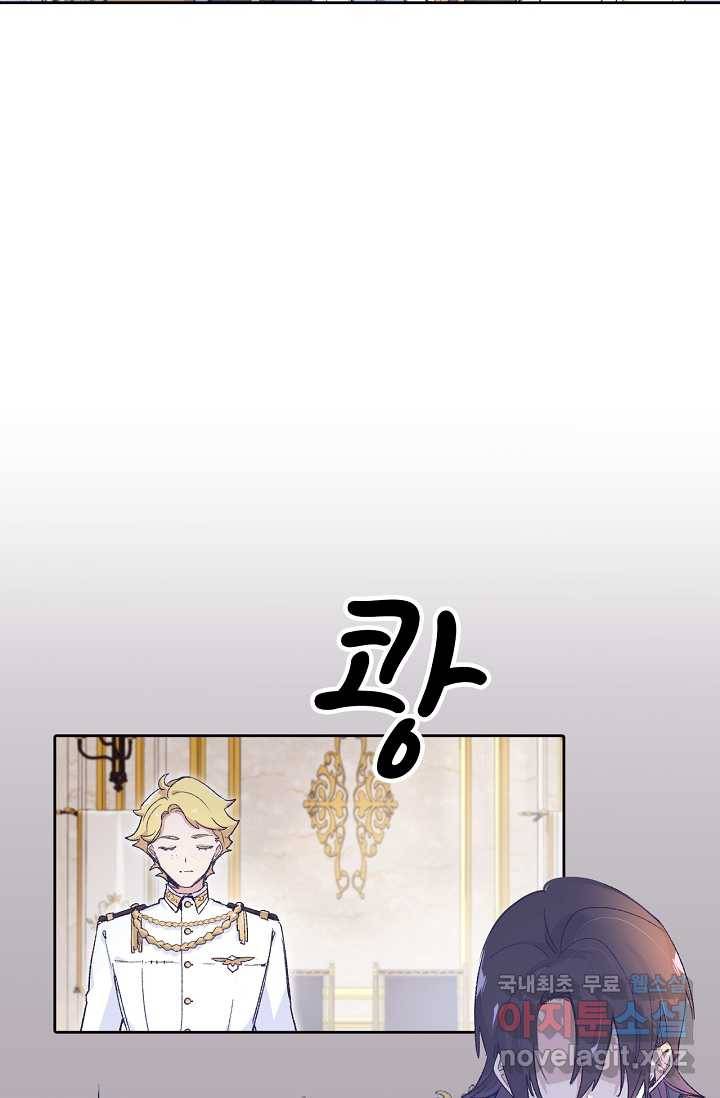 이세계가 나를 놔주지 않는다 - 4화 58