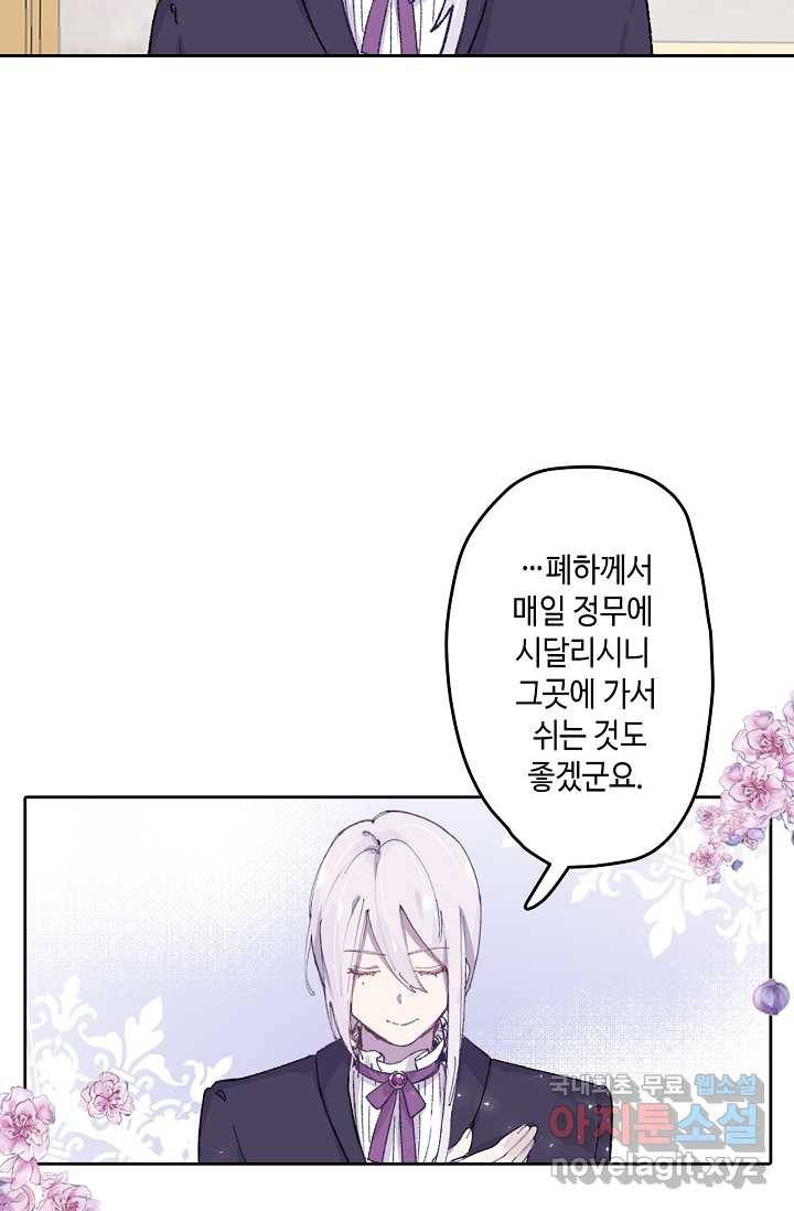 이세계가 나를 놔주지 않는다 - 4화 64