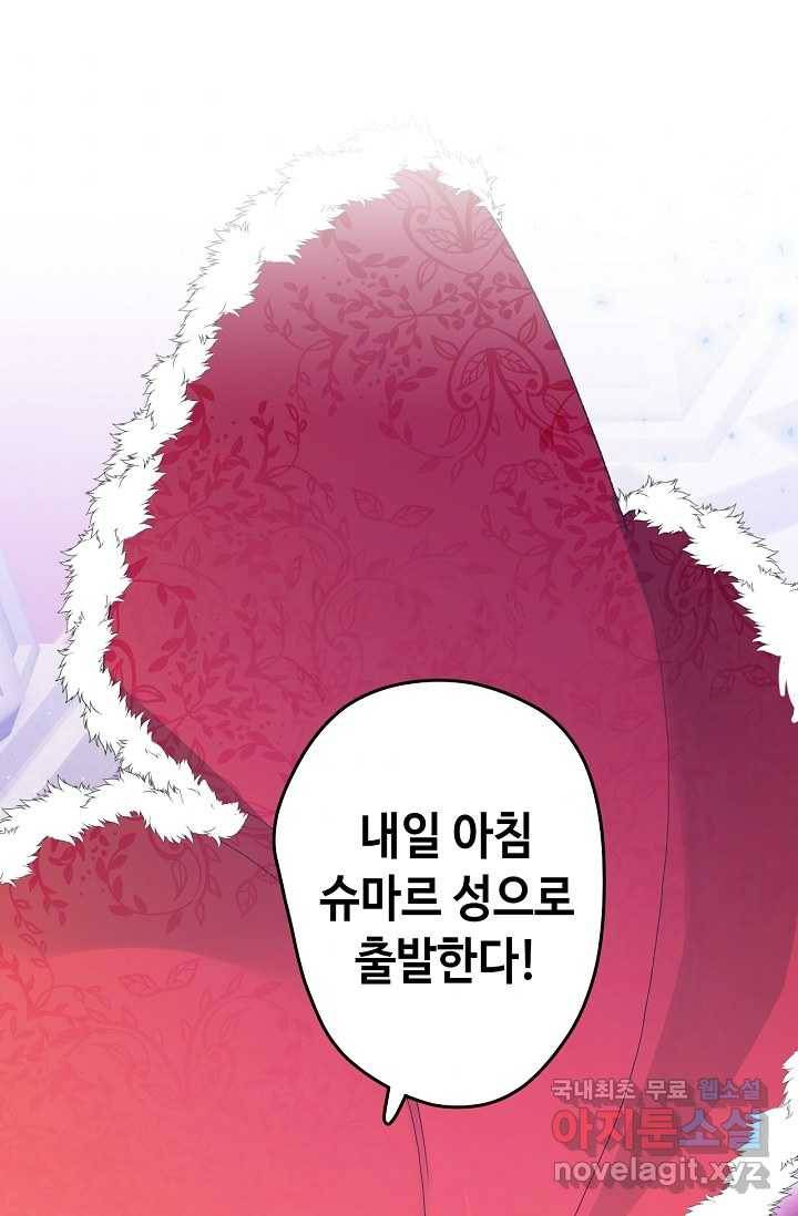 이세계가 나를 놔주지 않는다 - 4화 66