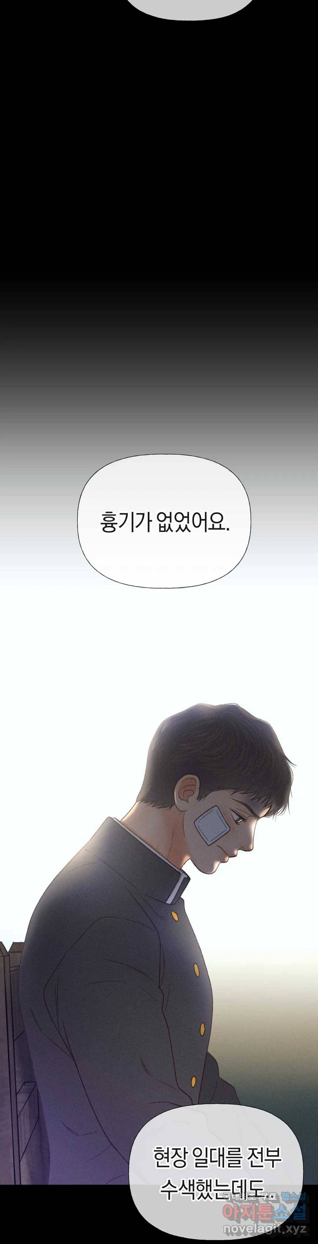 아네모네 극장 33화 6