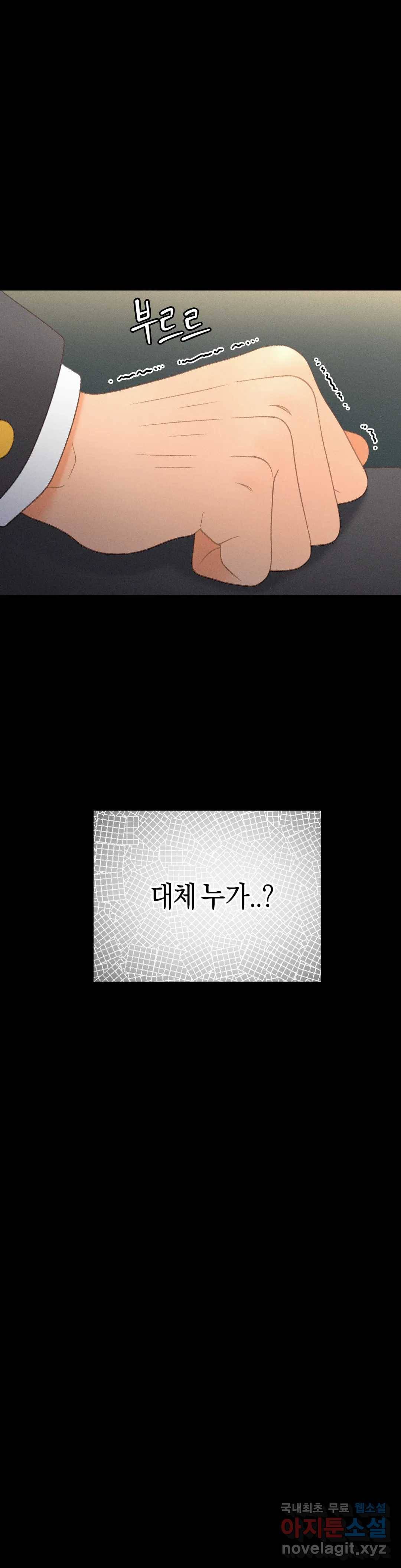 아네모네 극장 33화 9