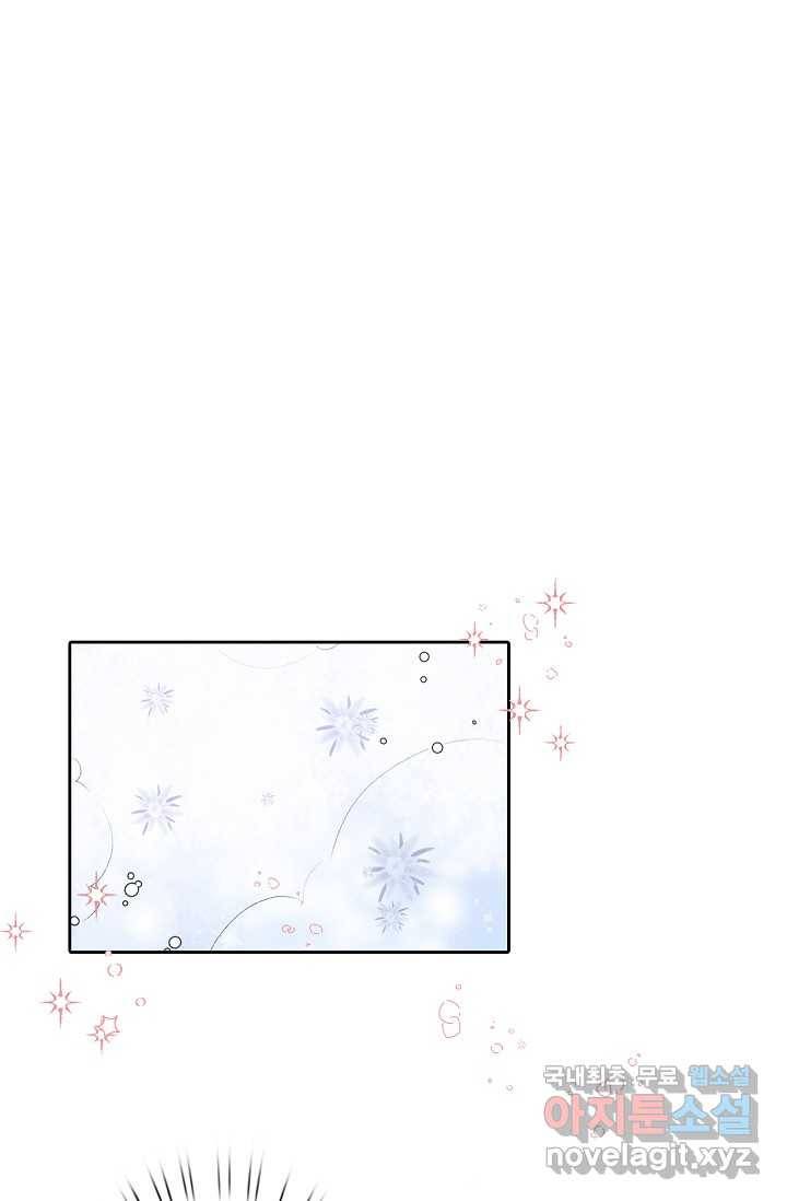 이세계가 나를 놔주지 않는다 - 11화 1