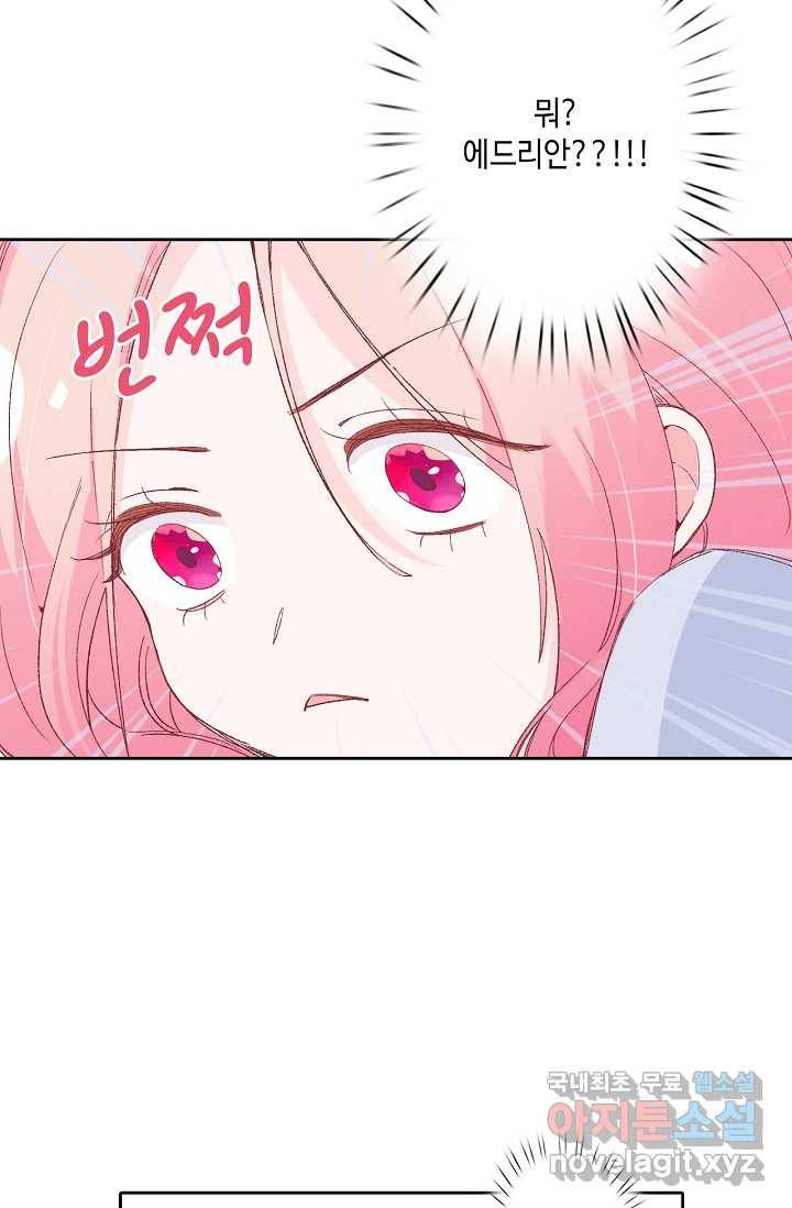 이세계가 나를 놔주지 않는다 - 11화 3