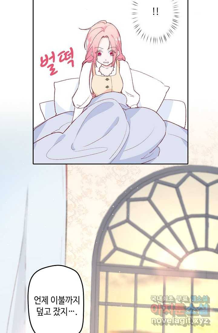 이세계가 나를 놔주지 않는다 - 11화 4