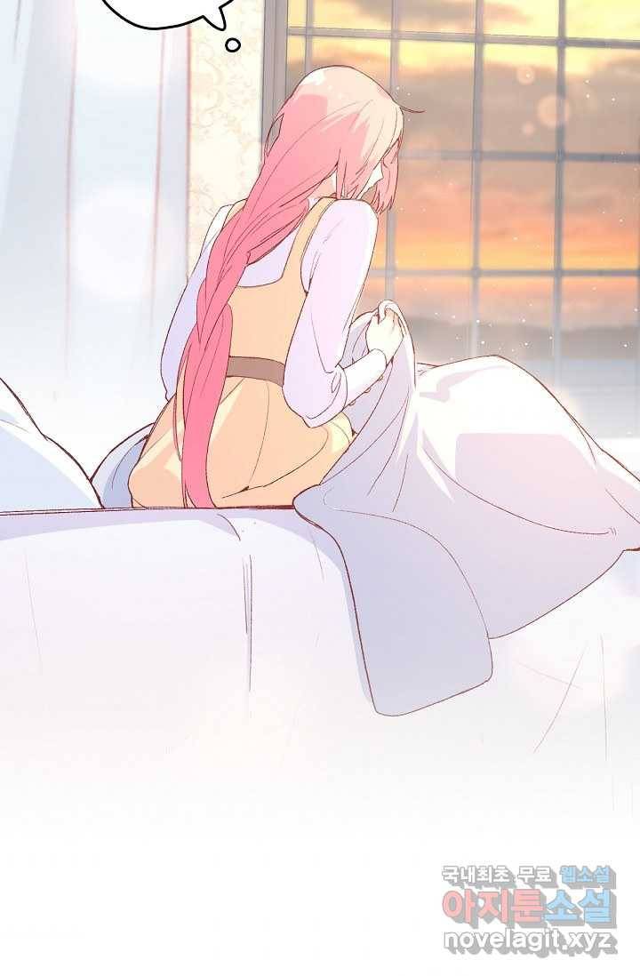 이세계가 나를 놔주지 않는다 - 11화 5