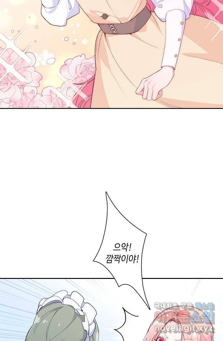 이세계가 나를 놔주지 않는다 - 11화 7