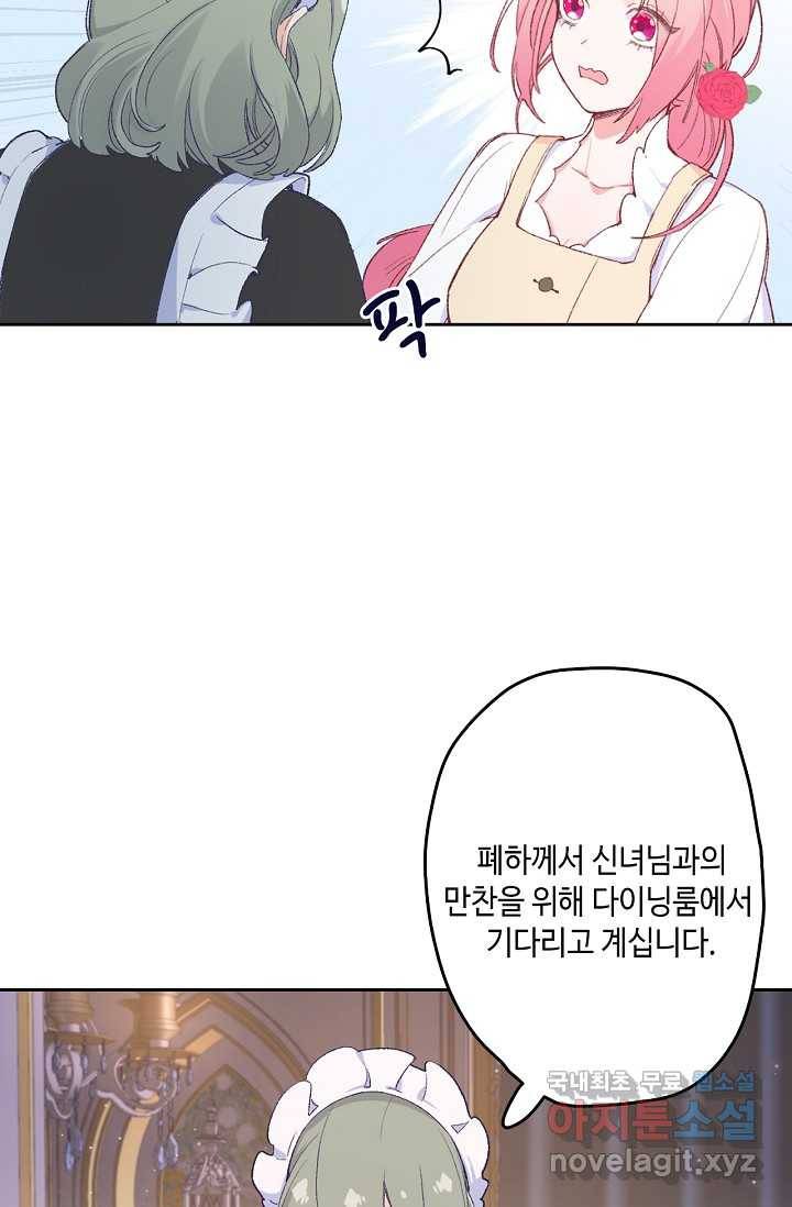이세계가 나를 놔주지 않는다 - 11화 8