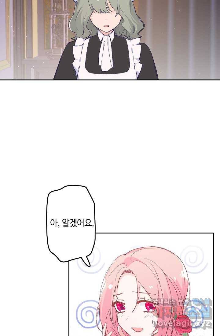 이세계가 나를 놔주지 않는다 - 11화 9