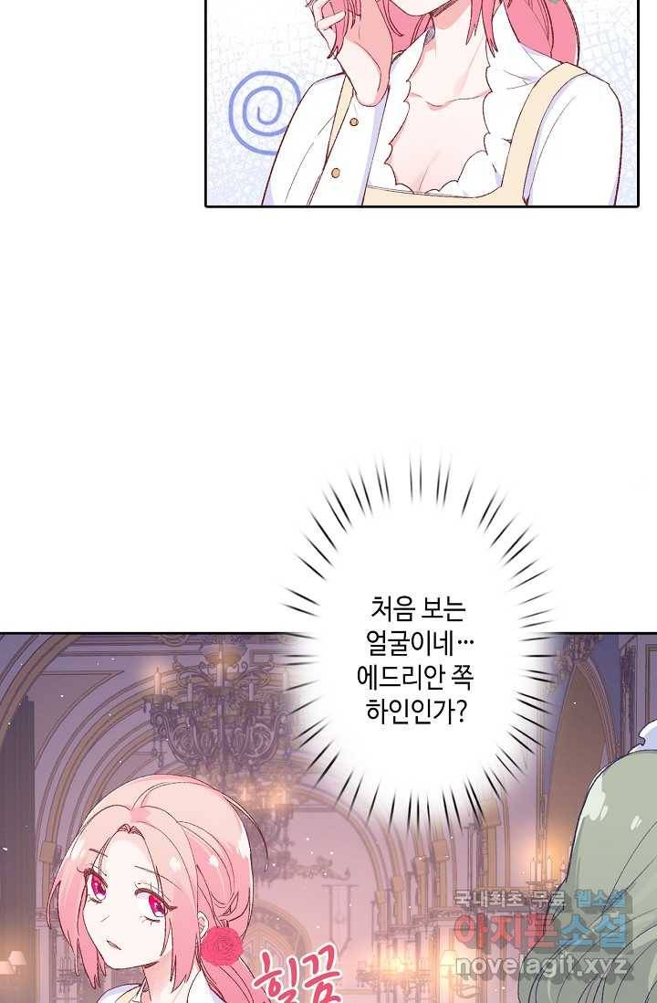 이세계가 나를 놔주지 않는다 - 11화 10