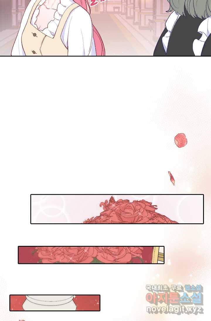 이세계가 나를 놔주지 않는다 - 11화 11