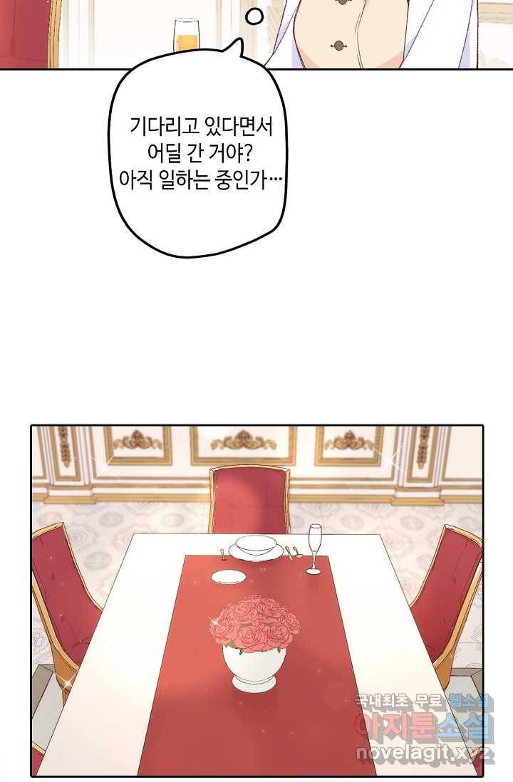 이세계가 나를 놔주지 않는다 - 11화 14
