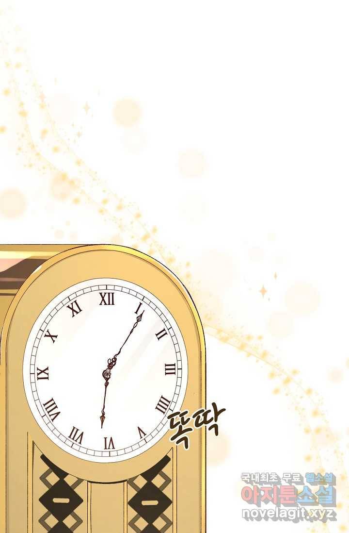 이세계가 나를 놔주지 않는다 - 11화 15