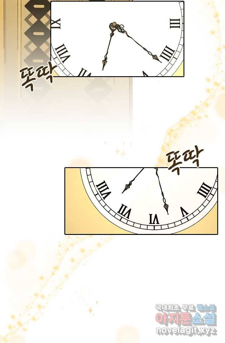 이세계가 나를 놔주지 않는다 - 11화 16