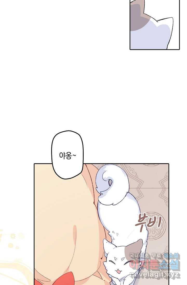 이세계가 나를 놔주지 않는다 - 11화 18