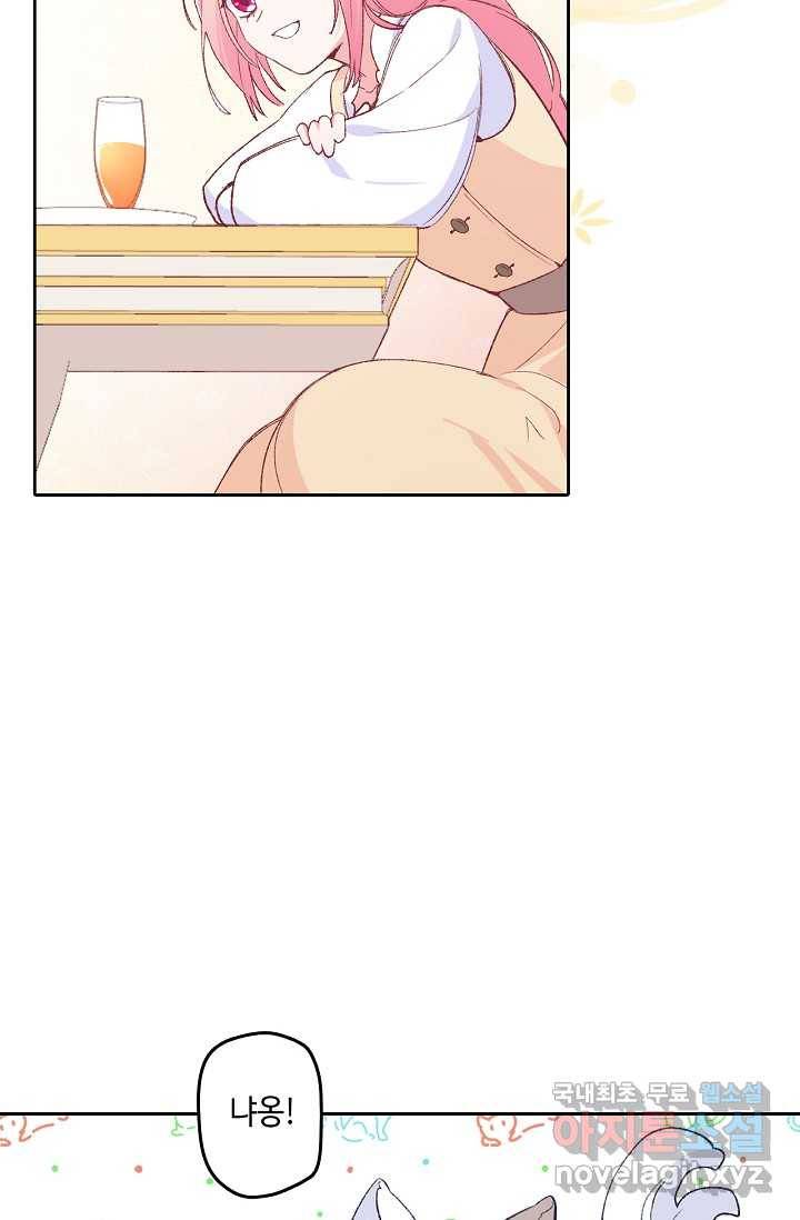 이세계가 나를 놔주지 않는다 - 11화 20
