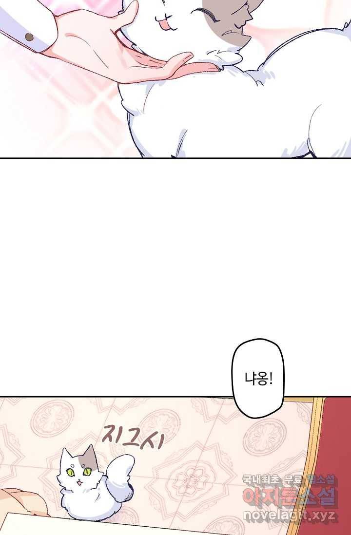 이세계가 나를 놔주지 않는다 - 11화 23