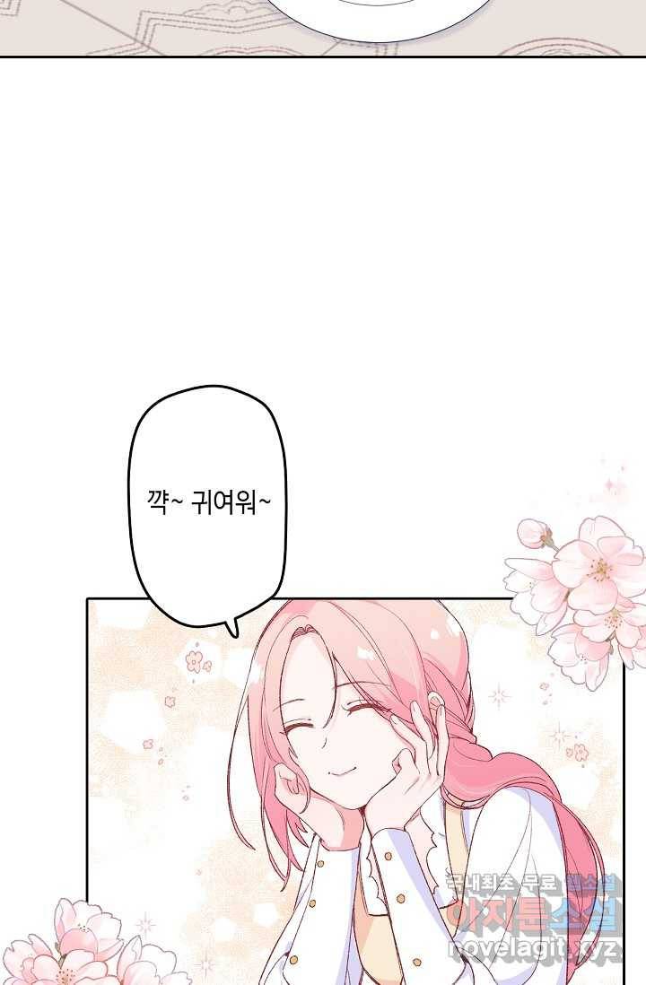 이세계가 나를 놔주지 않는다 - 11화 28