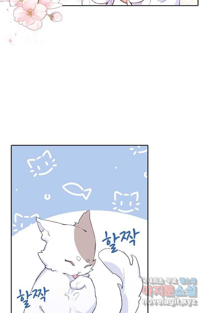 이세계가 나를 놔주지 않는다 - 11화 29