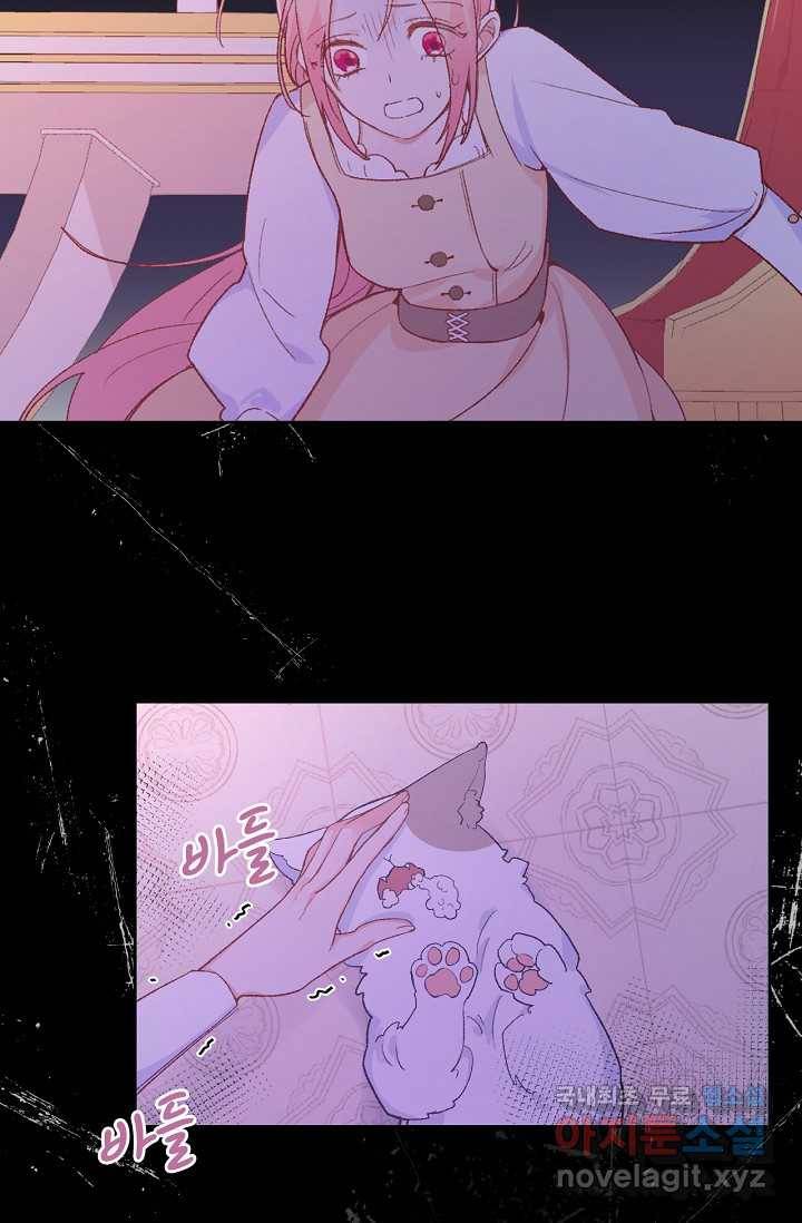 이세계가 나를 놔주지 않는다 - 11화 33