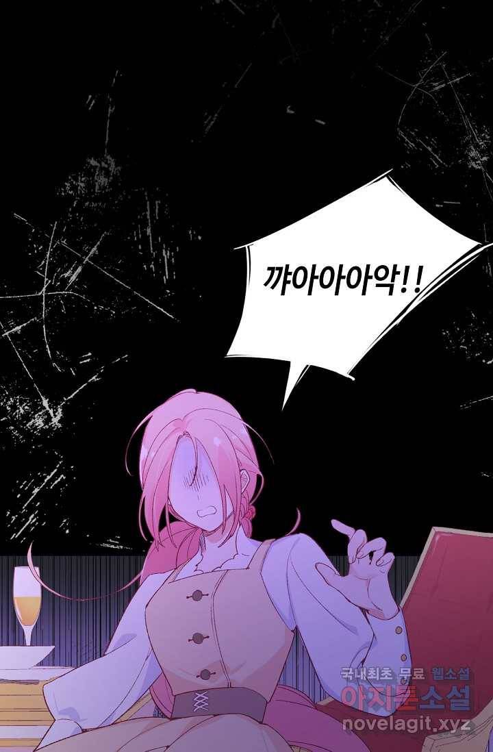 이세계가 나를 놔주지 않는다 - 11화 34
