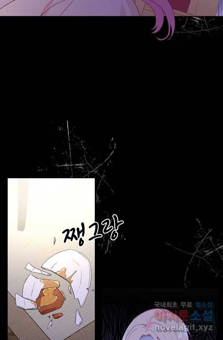 이세계가 나를 놔주지 않는다 - 11화 35