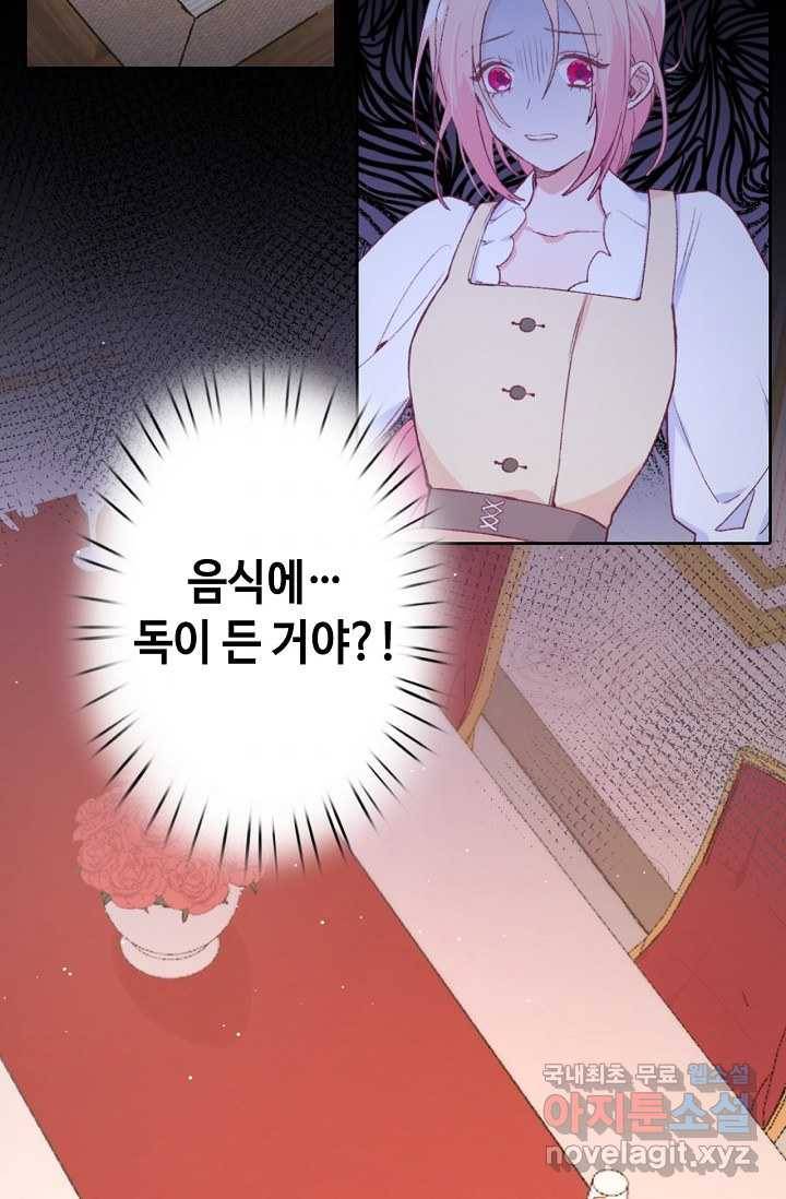 이세계가 나를 놔주지 않는다 - 11화 36