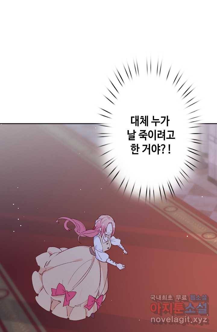 이세계가 나를 놔주지 않는다 - 11화 39