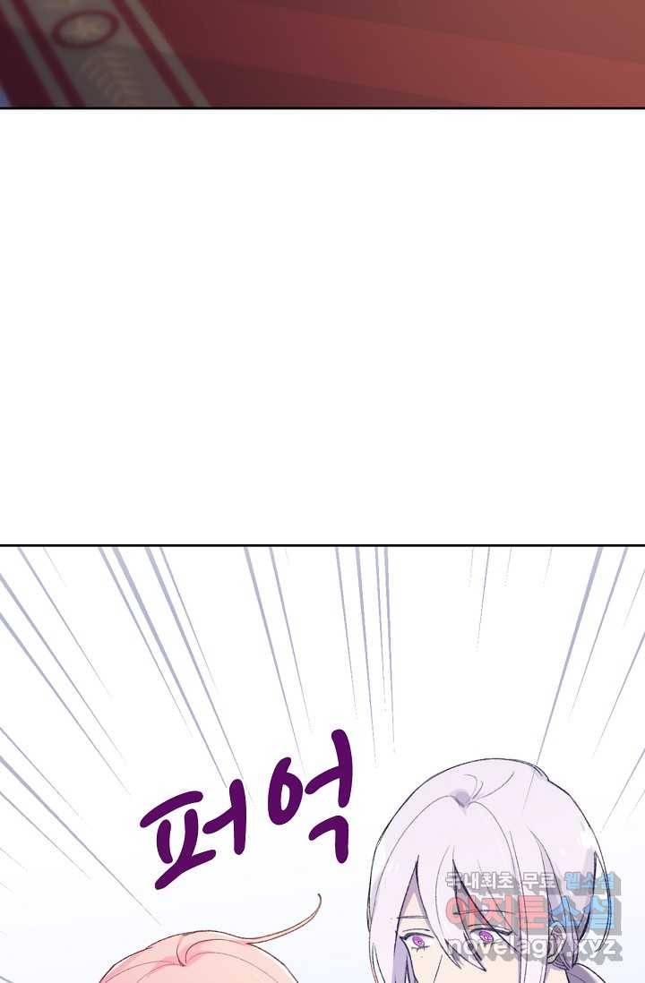 이세계가 나를 놔주지 않는다 - 11화 40